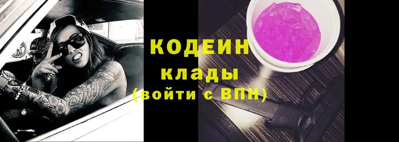 Кодеин напиток Lean (лин)  kraken маркетплейс  Выборг 