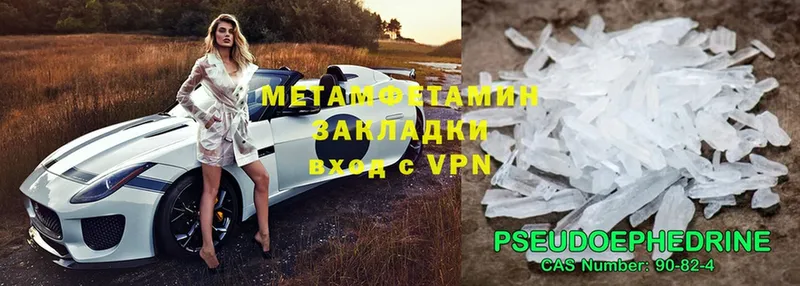 Метамфетамин Декстрометамфетамин 99.9%  Выборг 